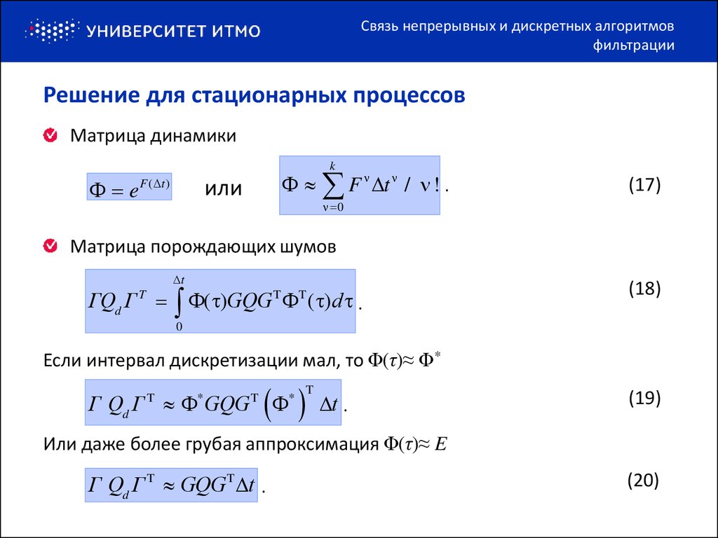 Непрерывно дискретный процесс