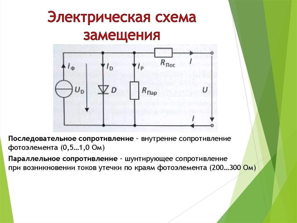 Задача № 1. расчёт простых цепей постоянного тока со смешанным соединением