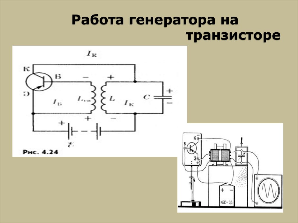 Транзисторный генератор схема