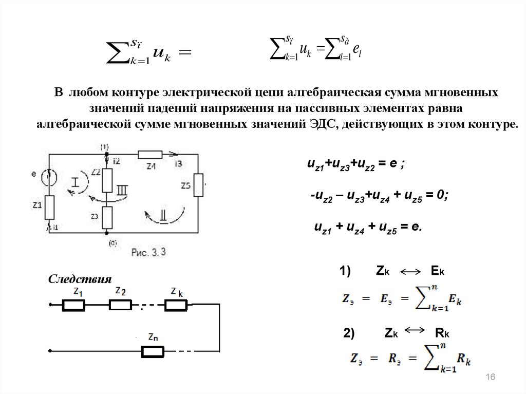 Учащиеся изучали протекание электрического тока в цепи изображенной на схеме передвигая