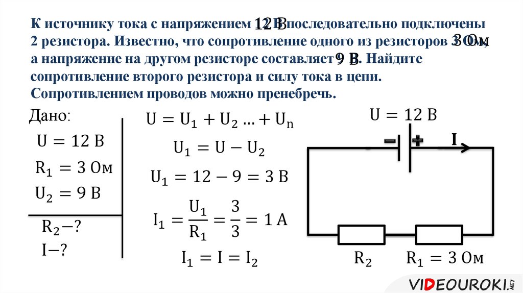 Пять одинаковых резисторов с сопротивлением 4 ом соединены в электрическую цепь схема которой i 4