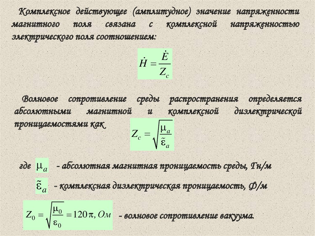 Расчет волнового сопротивления