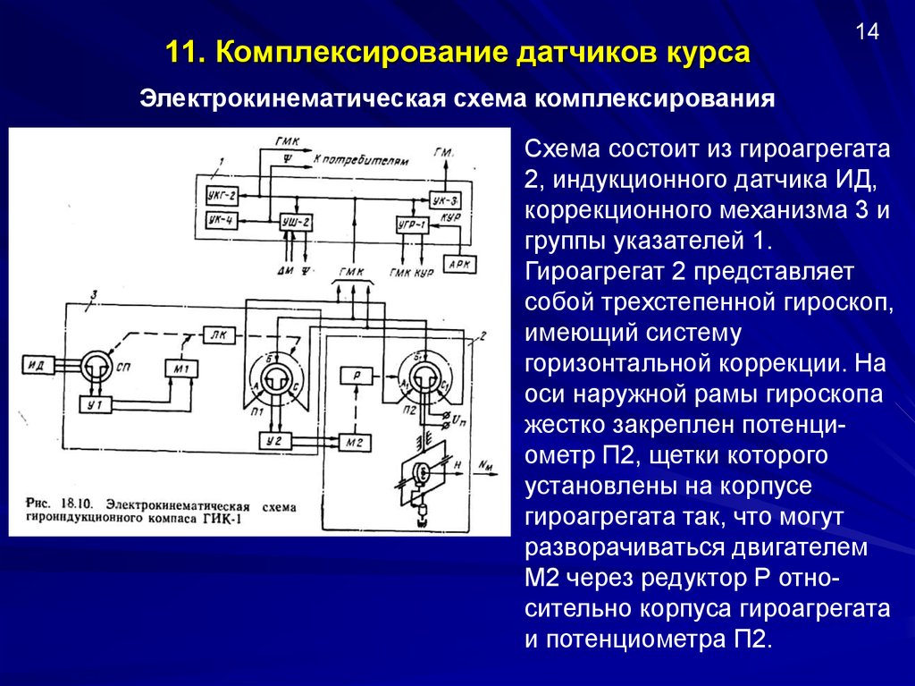 Индукционный датчик на схеме