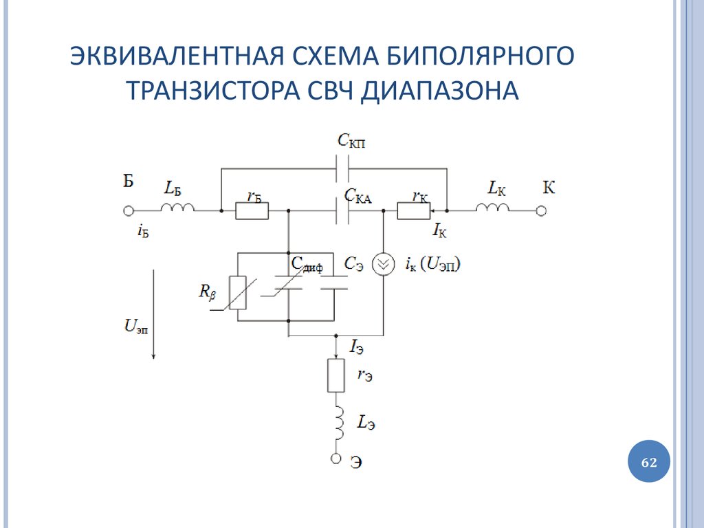 Свч автогенератор схема