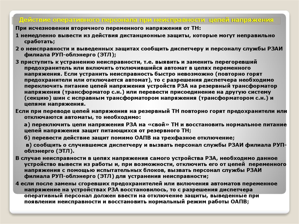 Что необходимо осуществлять для выявления отклонений от плана и регулирования деятельности армия