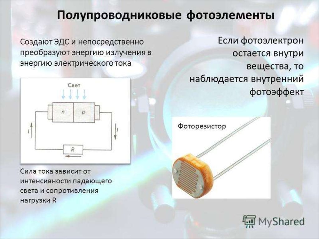 Катод фотоэлемента