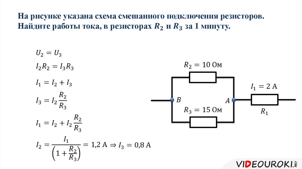 Калькулятор схемы резисторов