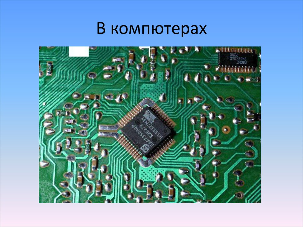 Что такое интегральная схема в информатике