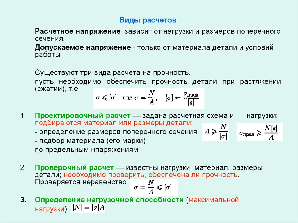 Установленная мера предельное количество чего либо допускаемое правилом планом это