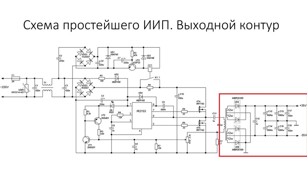 Схемы импульсных блоков питания изготовленных в китае