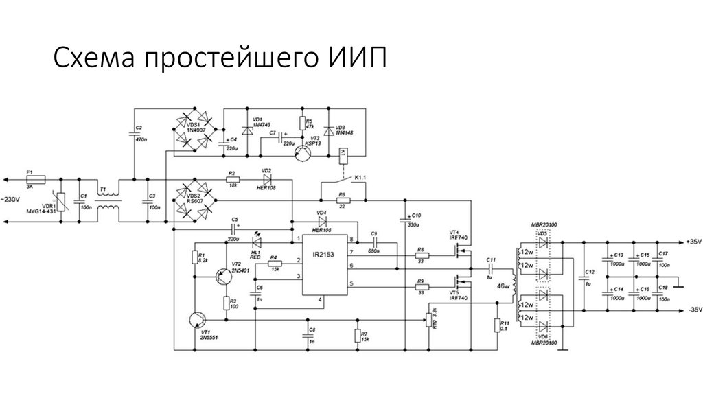 Резонансный блок питания схема