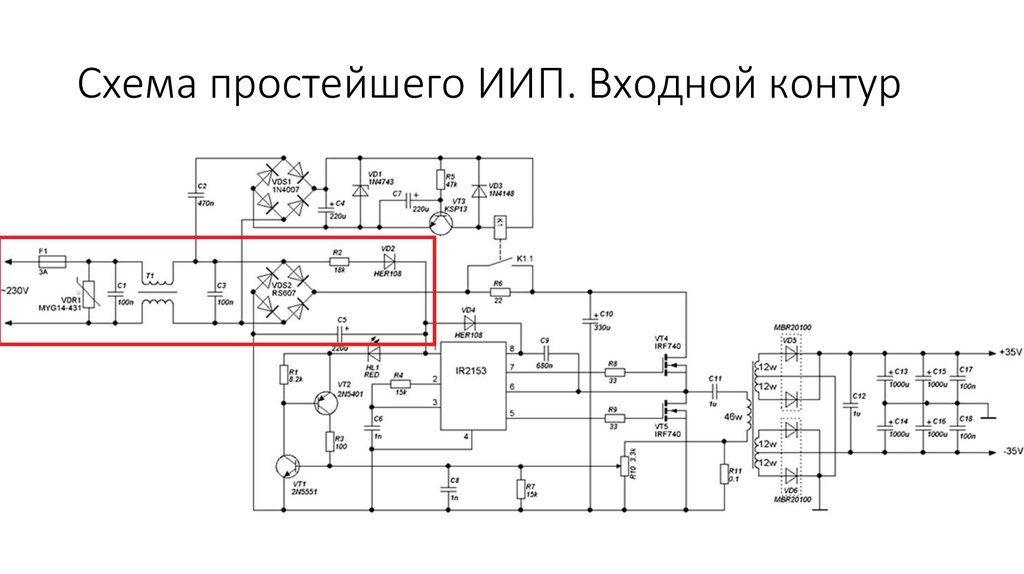 Импульсный блок питания для компьютера схема