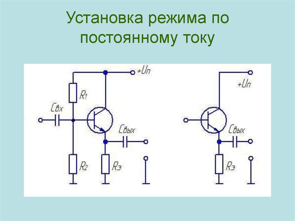 Усилительный каскад с общим эмиттером схема принцип действия основные параметры