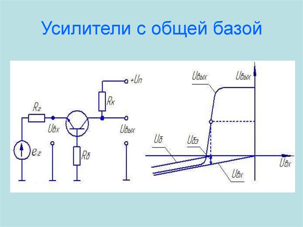 Схема усилителя с общим коллектором