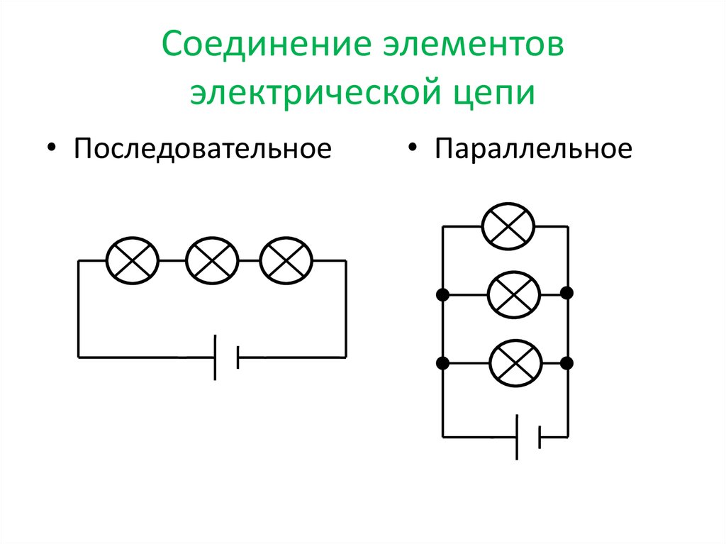 Какой вид соединения потребителей электрической энергии изображен на рисунке 39 б