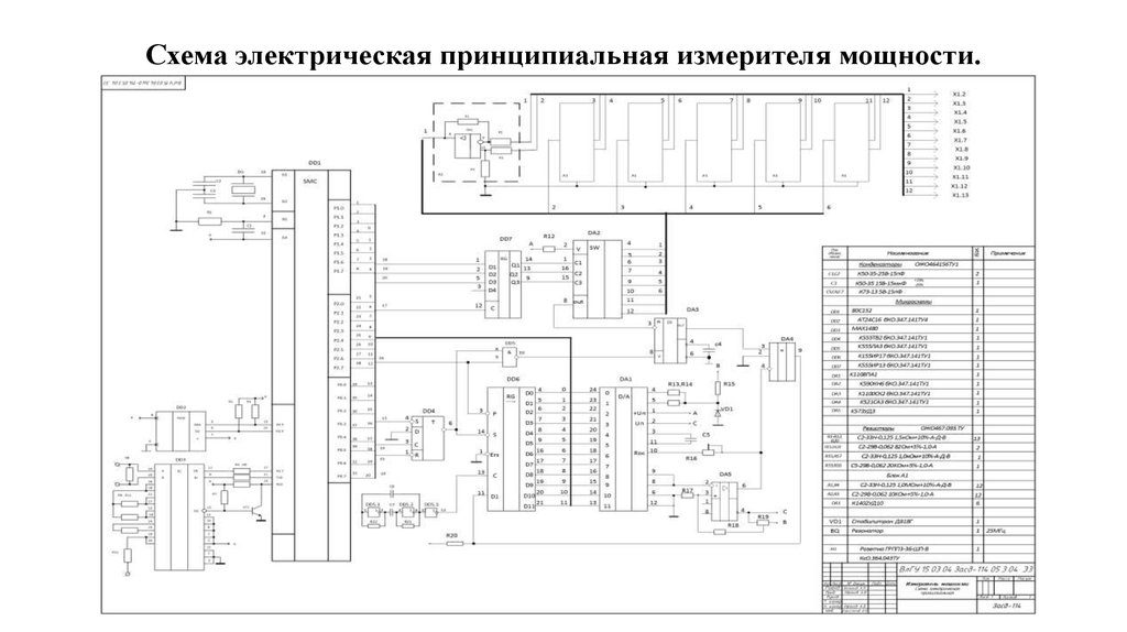 Что такое принципиальная схема электрическая принципиальная