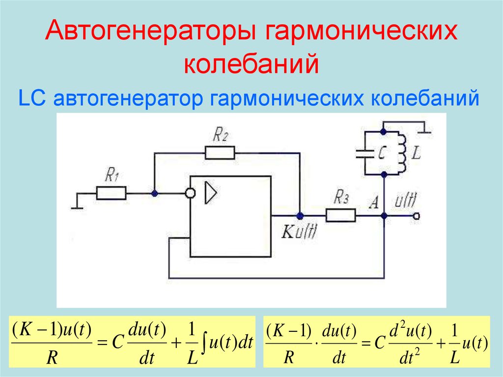 Принципиальная схема автогенератора с мостом вина имеет вид