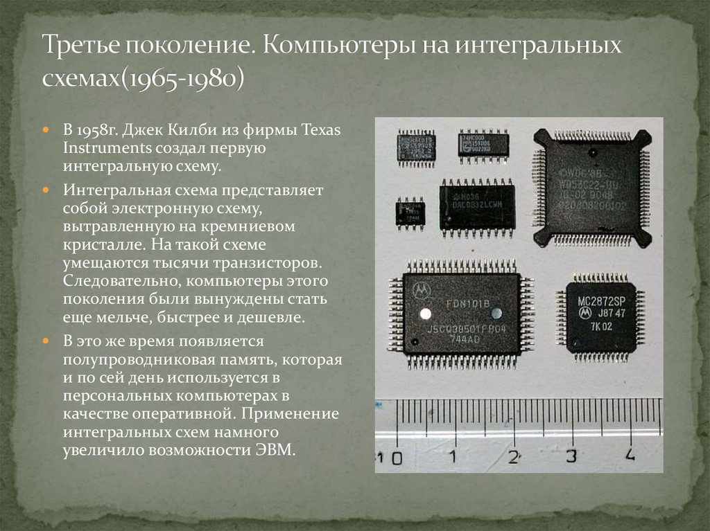 Интегральная схема на английском