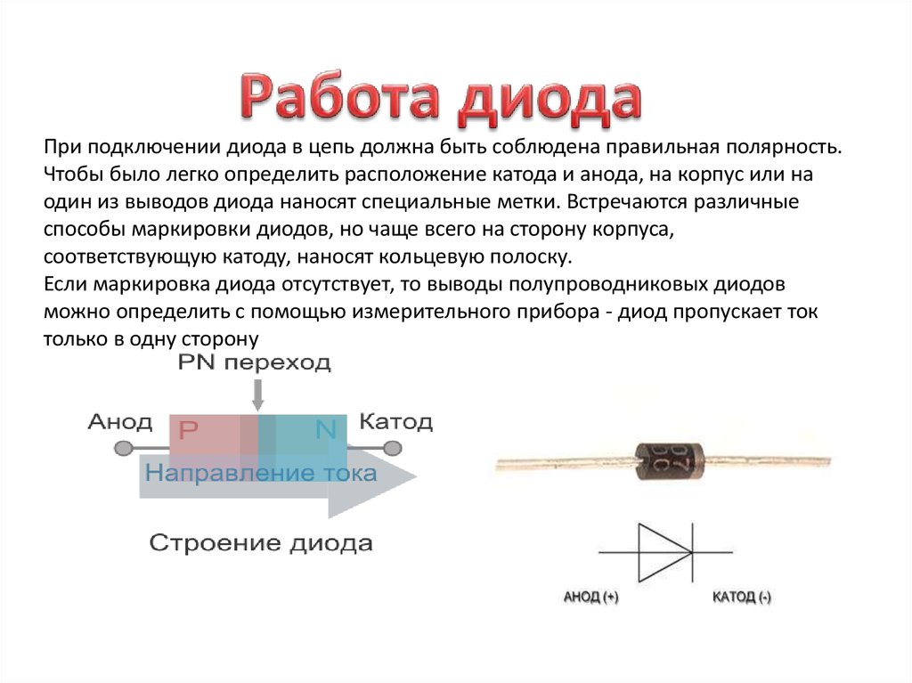 Функция стабилитрона в схеме