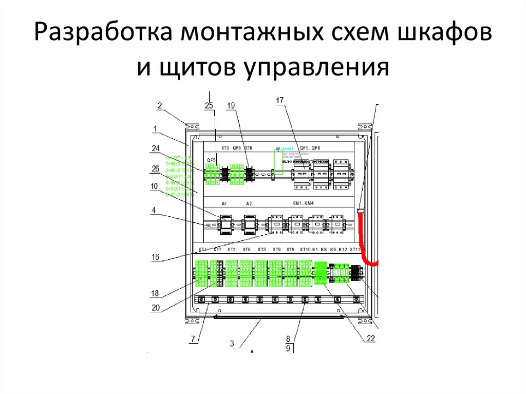 Монтажная схема щита управления