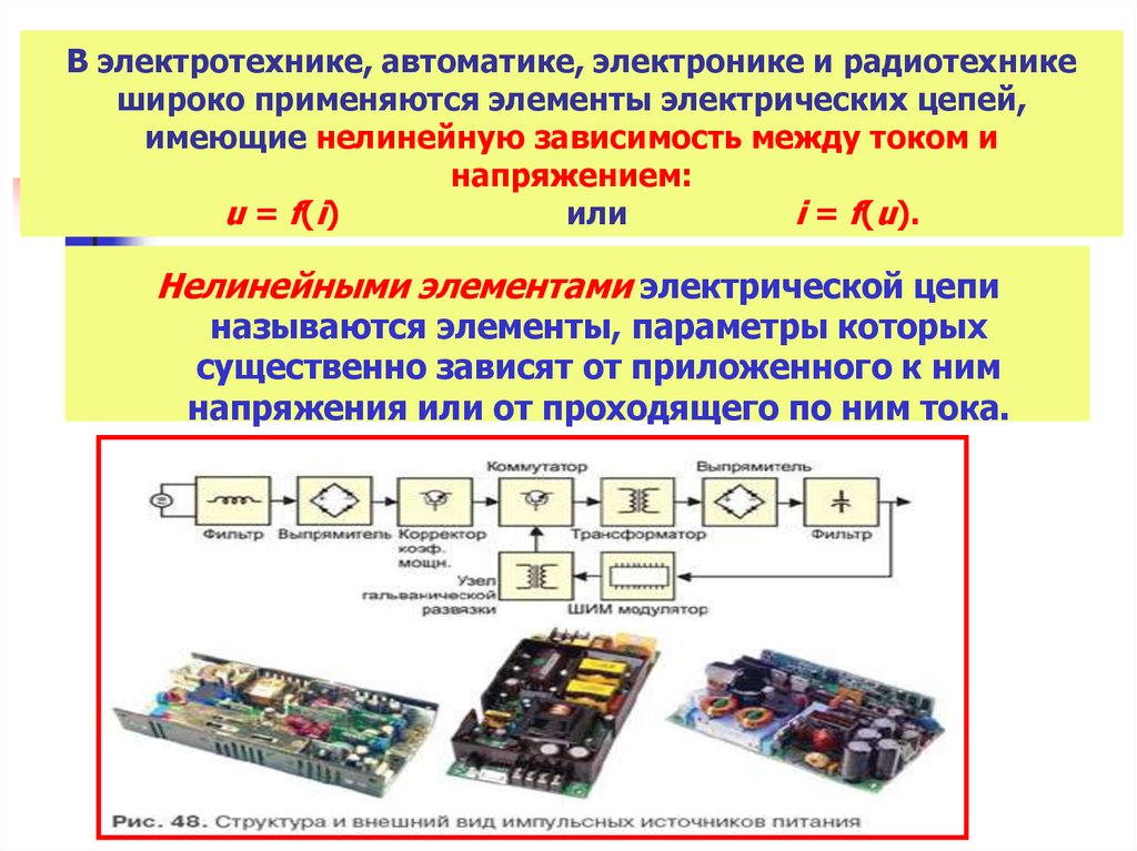 Электротехник и электроника. Электротехника и электроника. Элементы в Электротехнике. Электротехника предмет. С В Электротехнике.