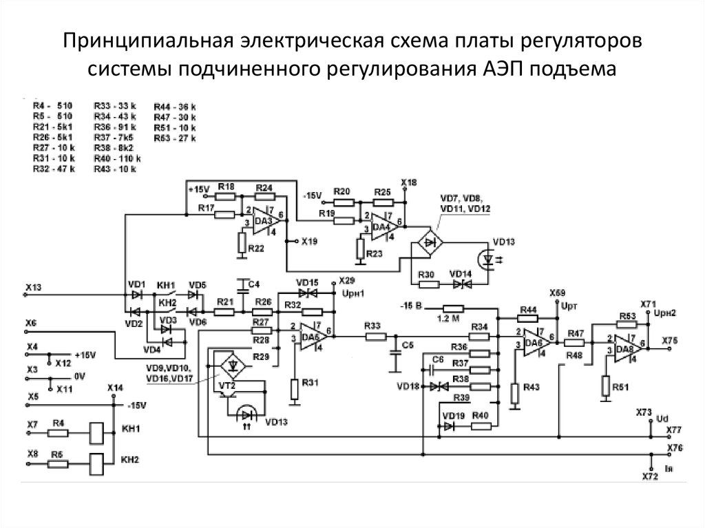 Принципиальной схемой называют