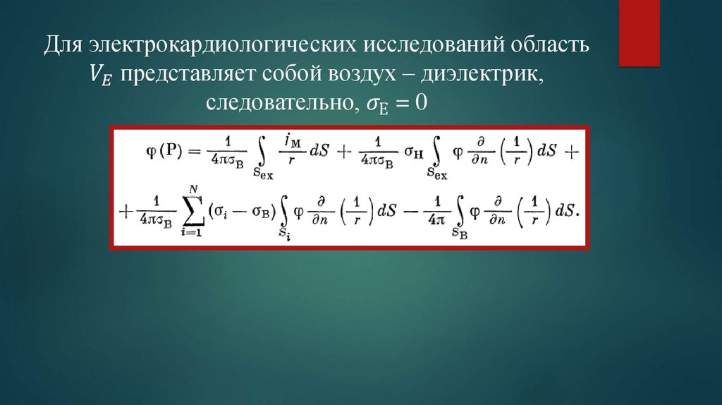 Газообразные диэлектрик воздух.