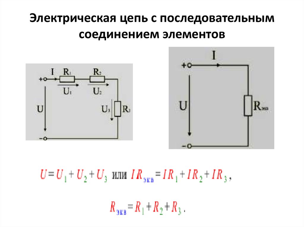 Электрическая схема это модель электрической цепи верно ли