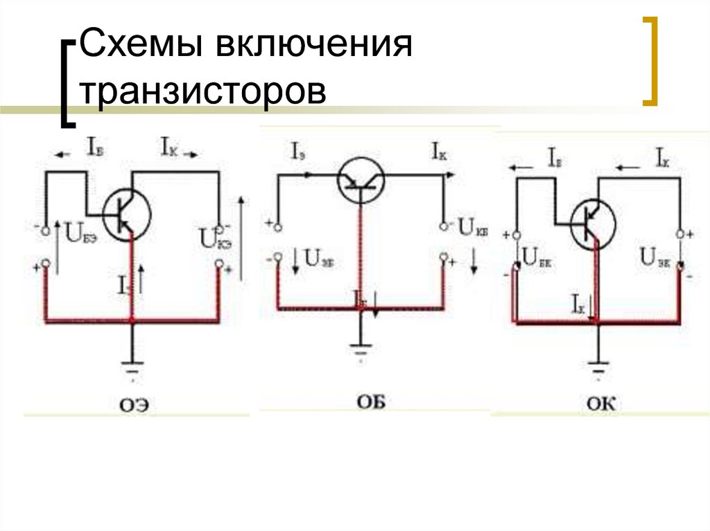 Транзистор по схеме с общим коллектором