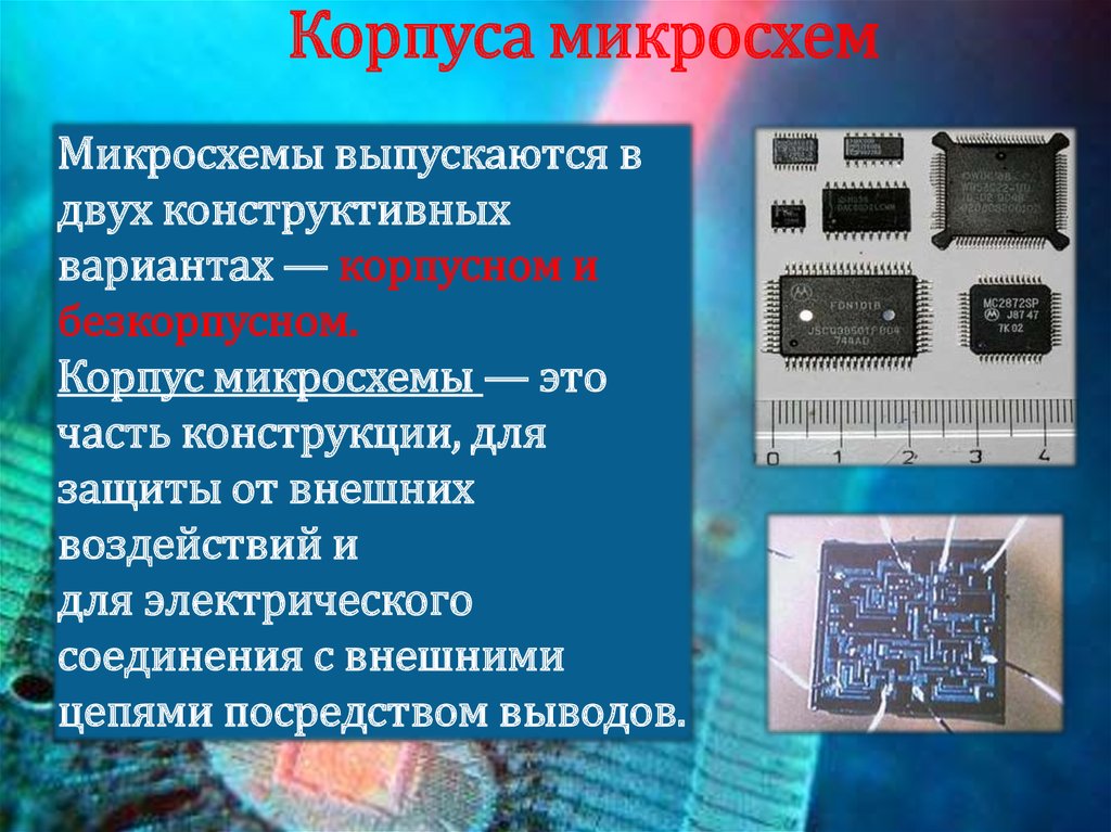 Электронный блок либо интегральная схема компьютера который характеризуется тремя параметрами