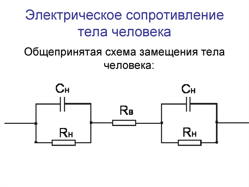 В цепи схема которой показана на рисунке известны сопротивления