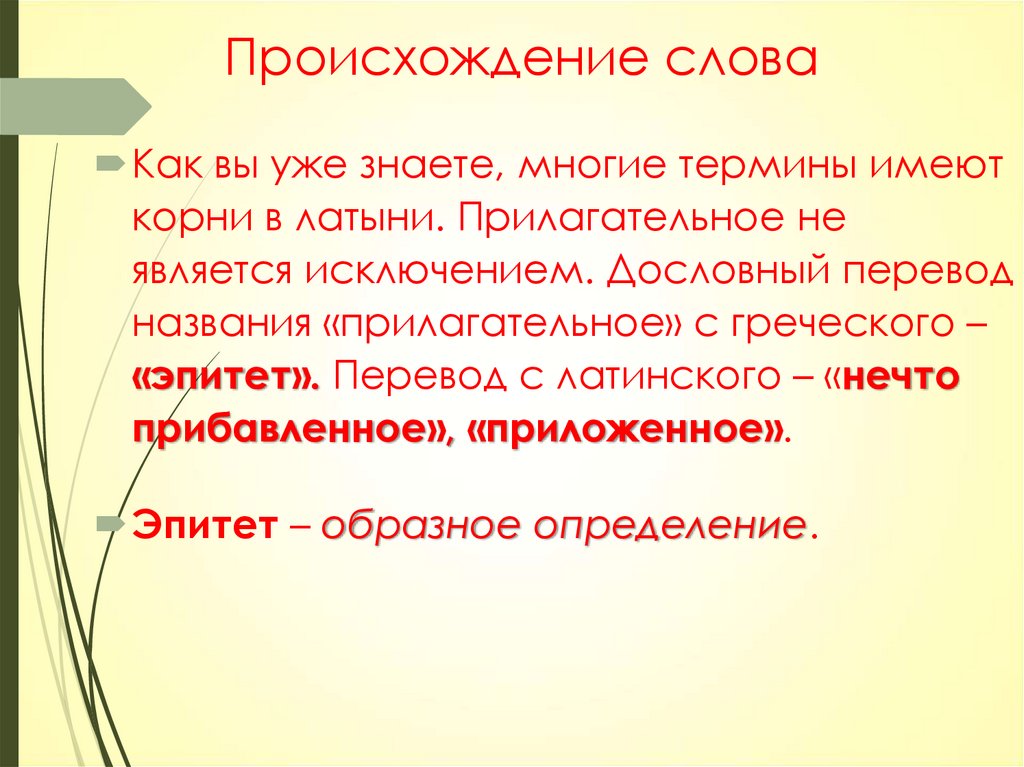 От какого слова произошло слово презентация что означает это слово