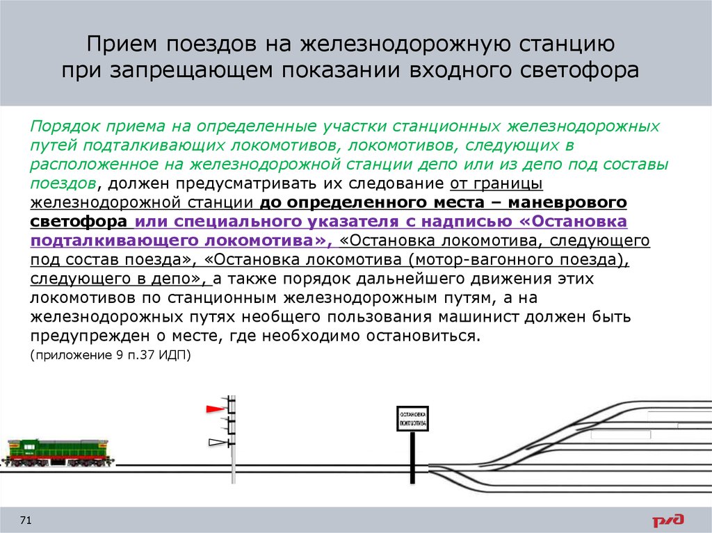 Схемы маршрутов служебных проходов разрабатываются и утверждаются