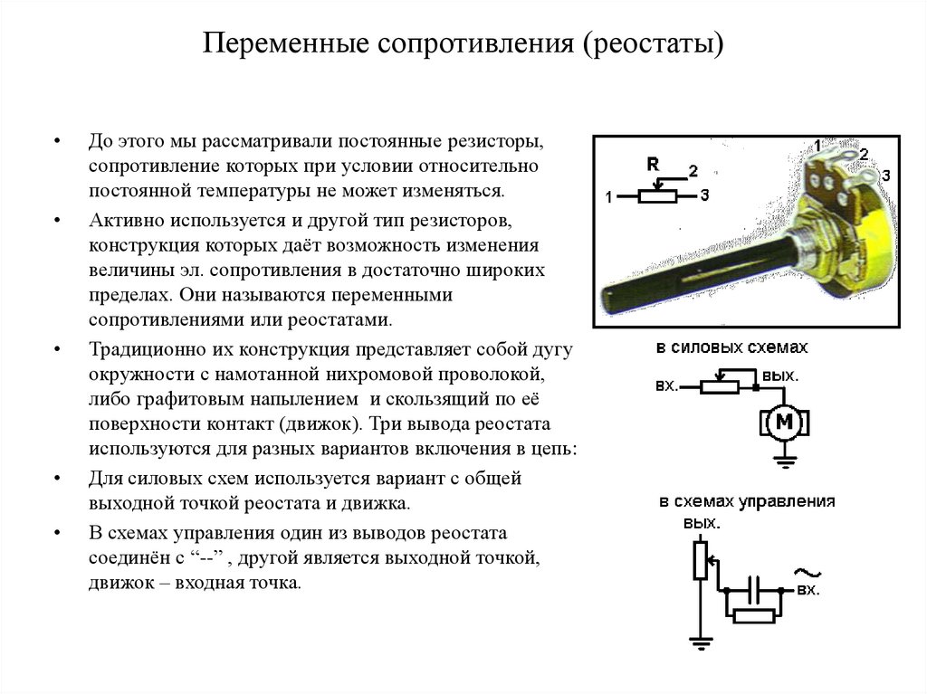 Какое количество переменных резисторов содержится в схеме моста переменного тока