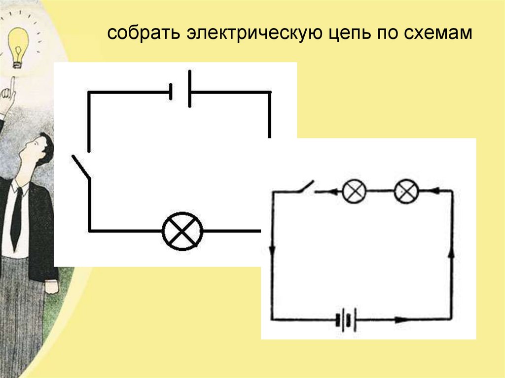 Игра собрать схему электрическую