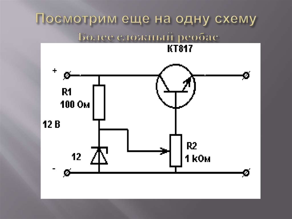 Регулятор оборотов вентилятора схема