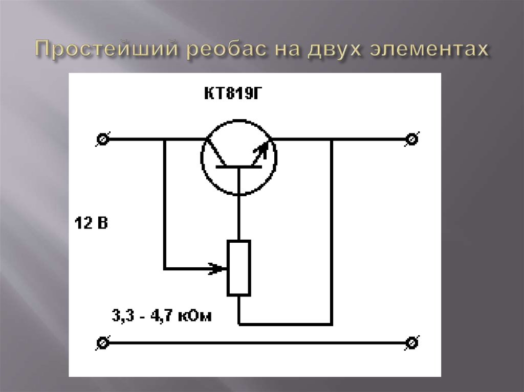 Схема стабилизатора на одном транзисторе