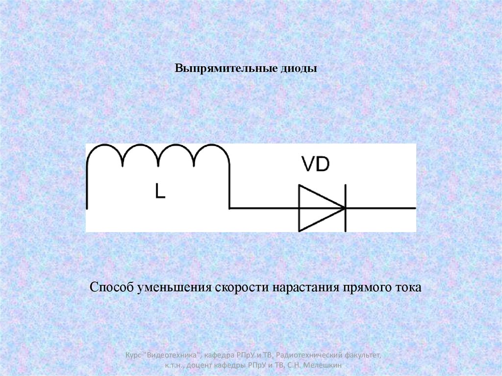 Диоды выпрямительные справочник маркировка фото