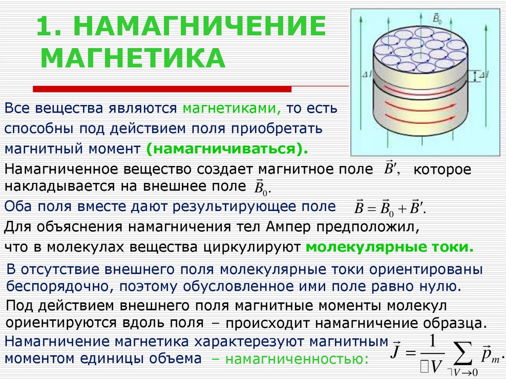 На рисунке 126 изображены два оголенных проводника соединенных с источником тока и легкая