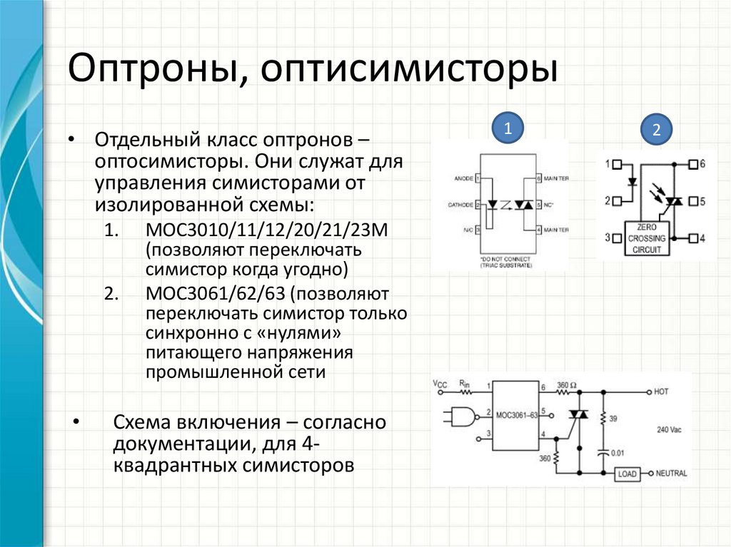 P621 оптопара схема включения характеристики