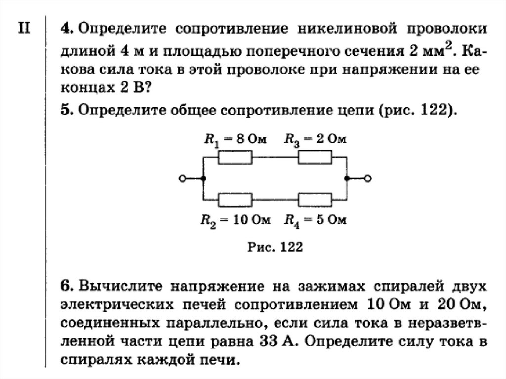 Определить сопротивление цепи рисунок