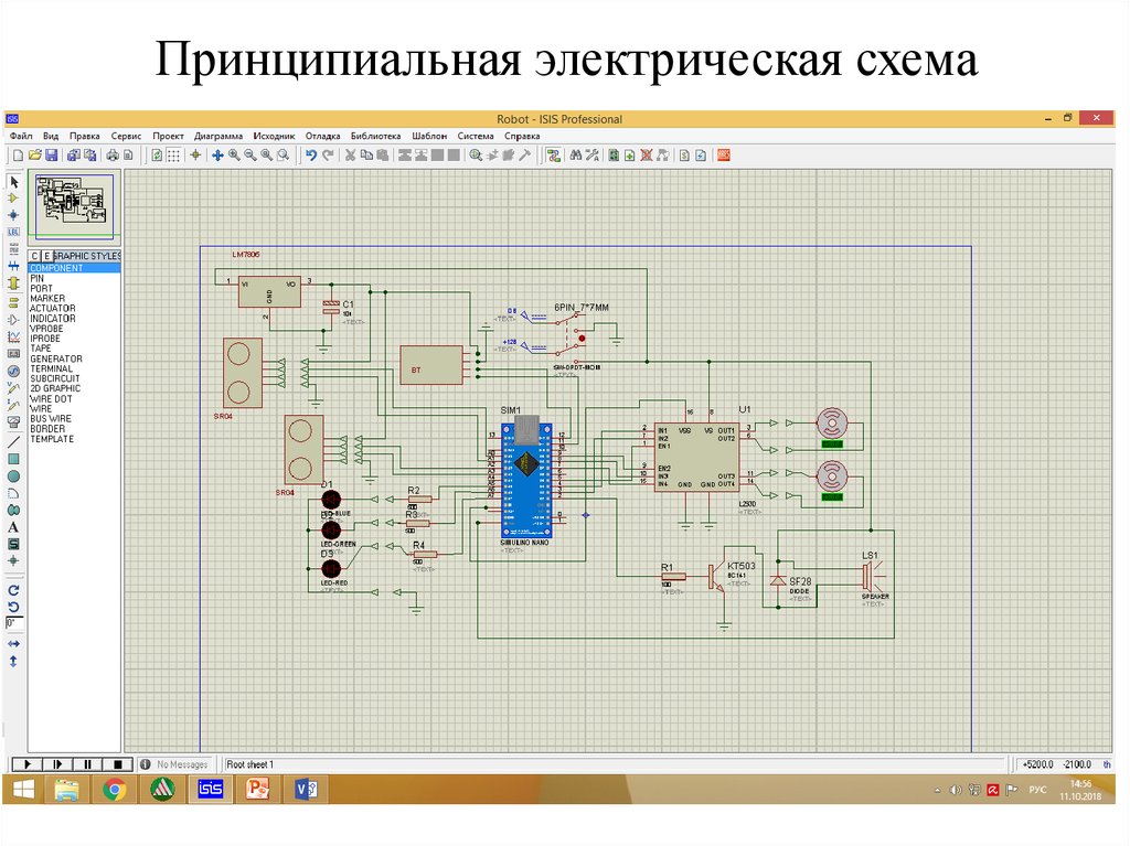 Схемотехника это. Принципиальная схема схемотехника. Электрическая схемотехника. Принципиальная схема цифровой схемотехники. Схема расположения схемотехника.