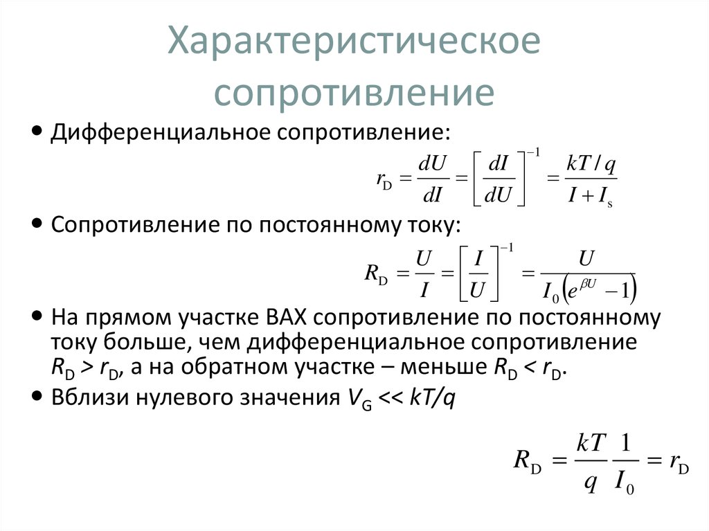 Чему равно характеристическое сопротивление в представленной схеме