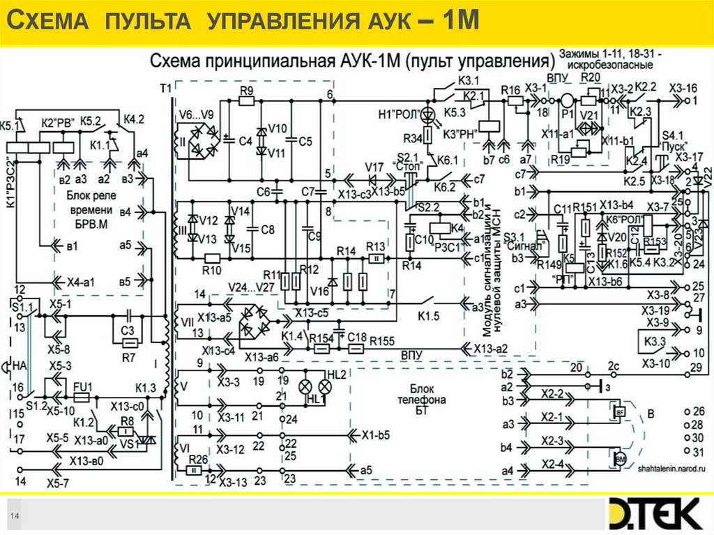 Принципиально электрическая схема