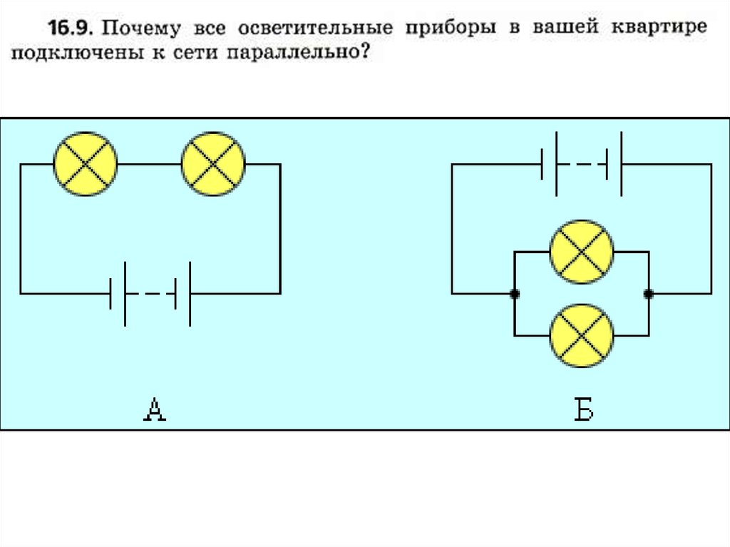 На каких схемах лампы соединены параллельно. Схема включения двух ламп последовательно и параллельно. Схема параллельного подключения двух ламп. Параллельное соединение 2 лампочек схема. Схема параллельного включения ламп.