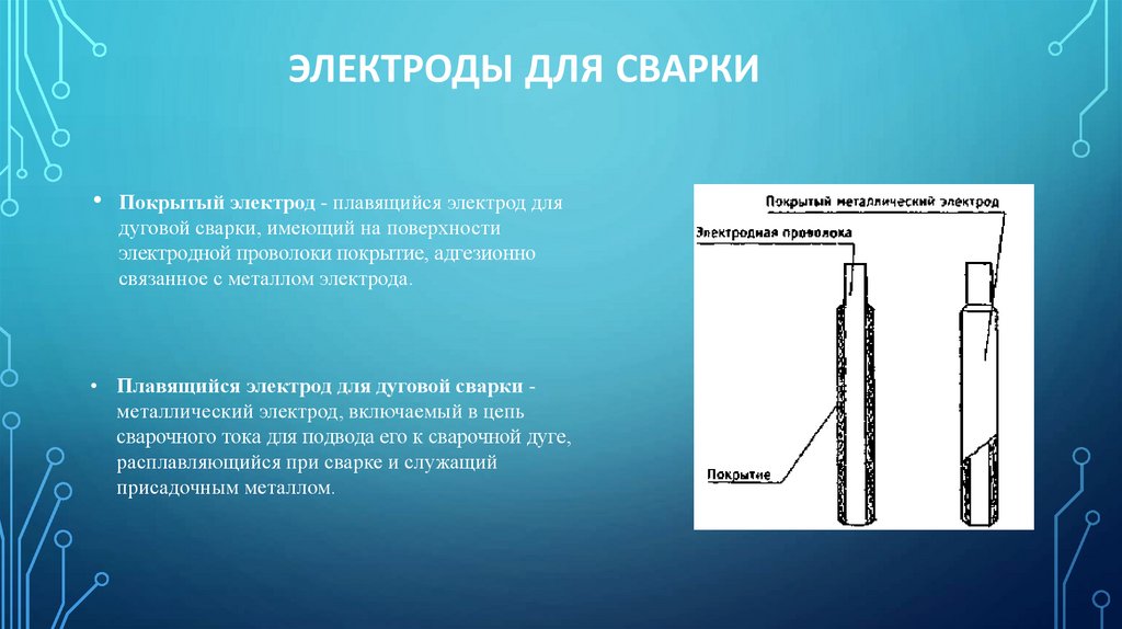 Свинцовый электрод схема