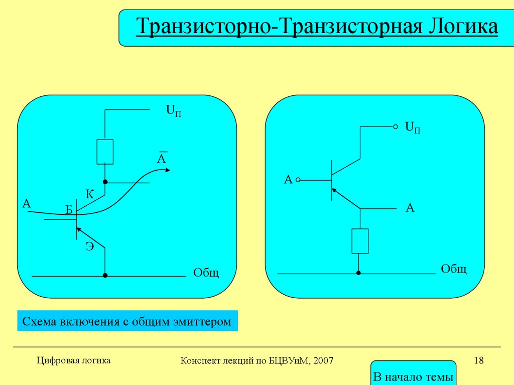 B1015 транзистор схема