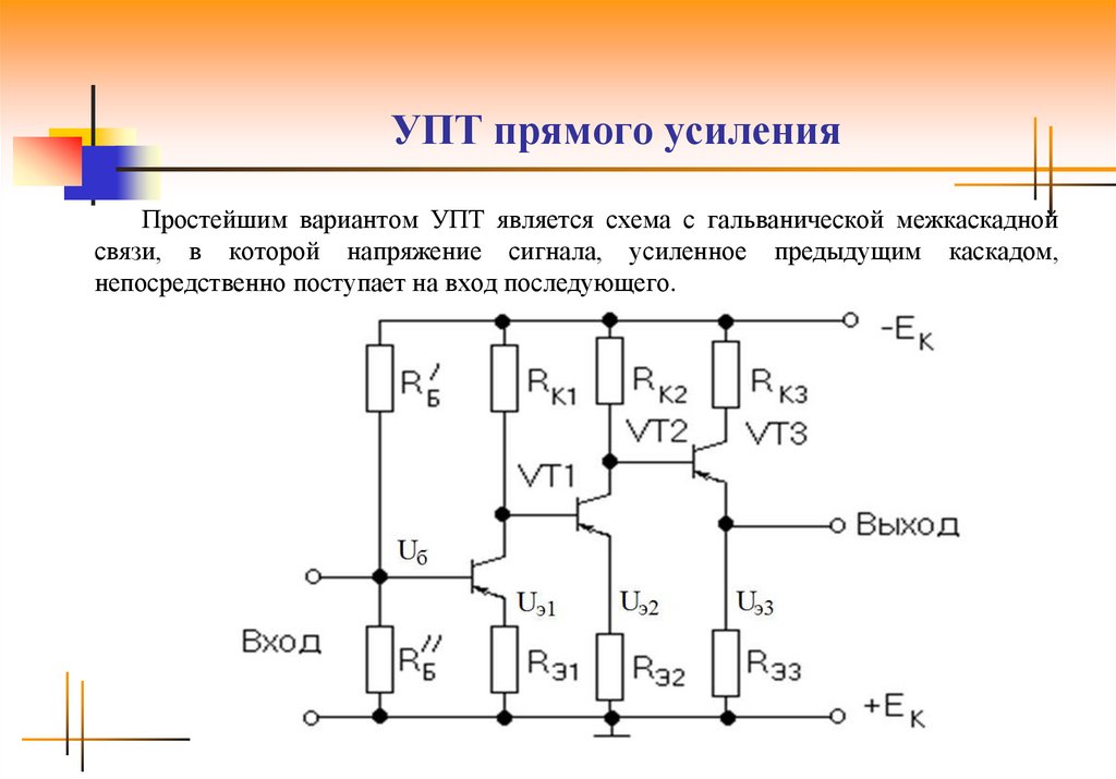 Делитель напряжения на транзисторах схема