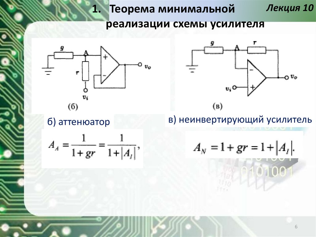 Неинвертирующий усилитель схема