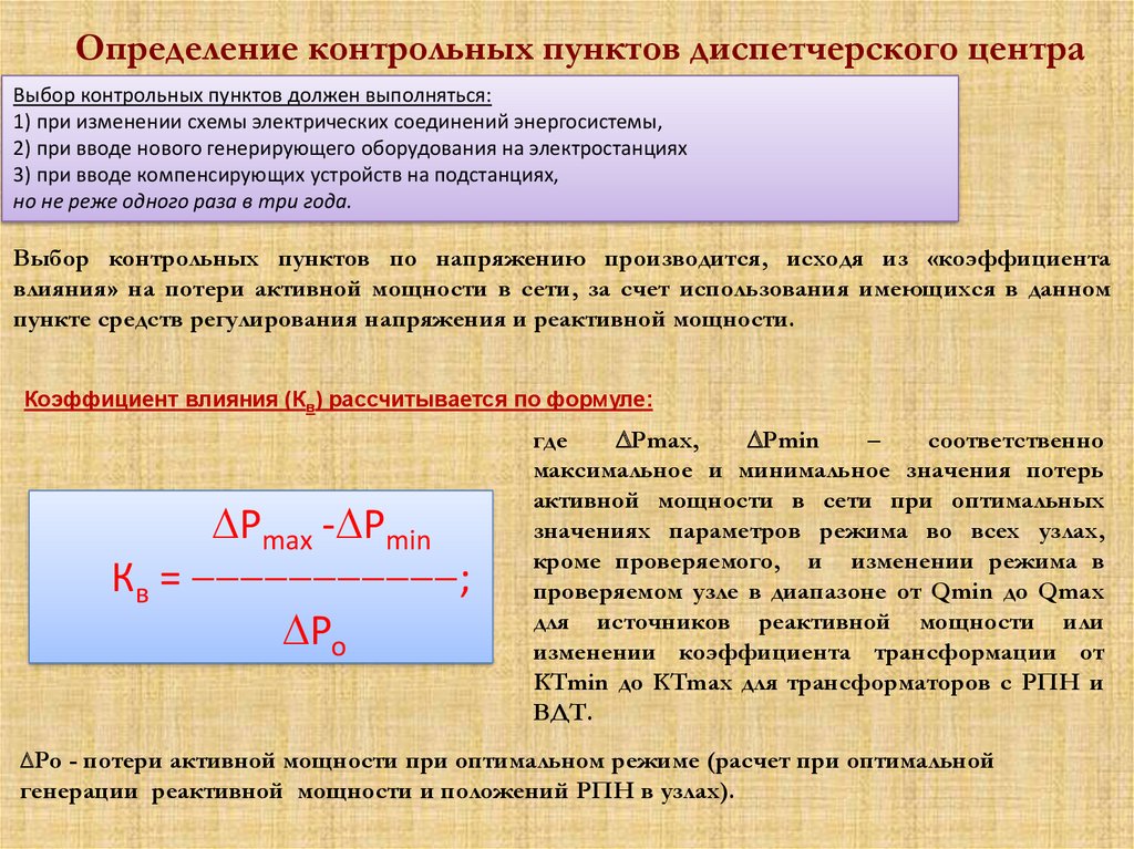 Номинальная реактивная мощность